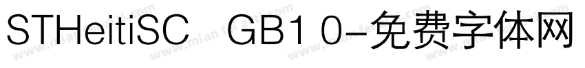 STHeitiSC   GB1 0字体转换
